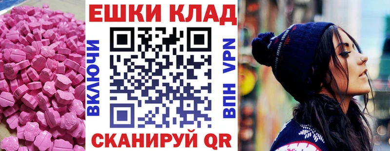 Экстази ешки  OMG сайт  Калачинск  как найти наркотики 