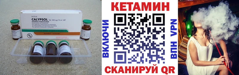 дарнет шоп Калачинск КЕТАМИН VHQ