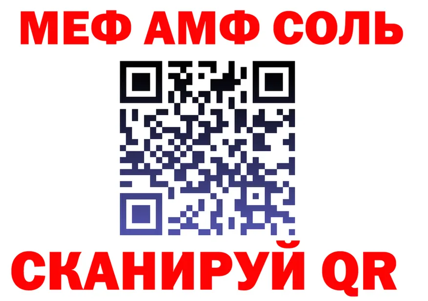Меф VHQ как войти darknet mega Калачинск
