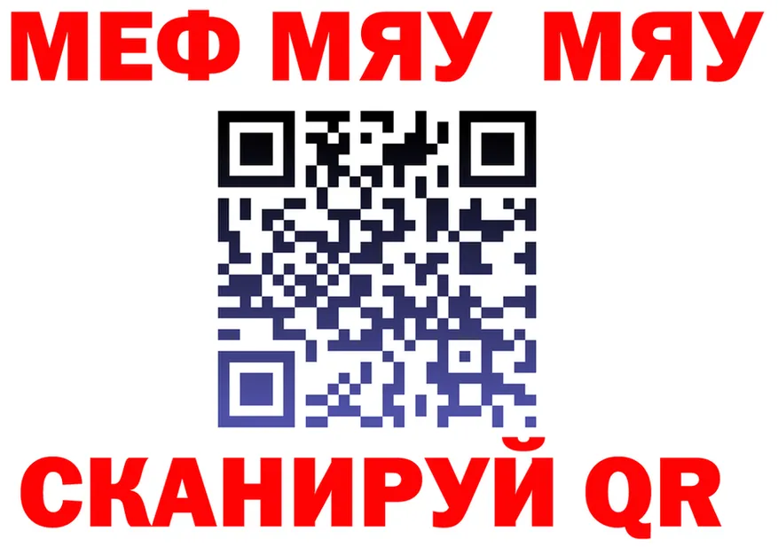 ГЕРОИН хмурый зеркало площадка MEGA Калачинск